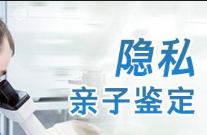 沙雅县隐私亲子鉴定咨询机构